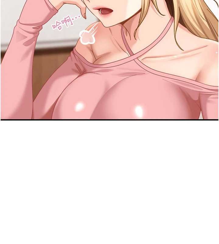 太妹硬闯成人界第19話-在主題摩鐵做色色的事