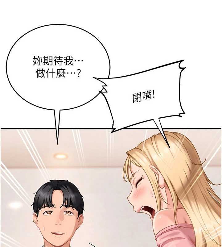 太妹硬闯成人界第19話-在主題摩鐵做色色的事