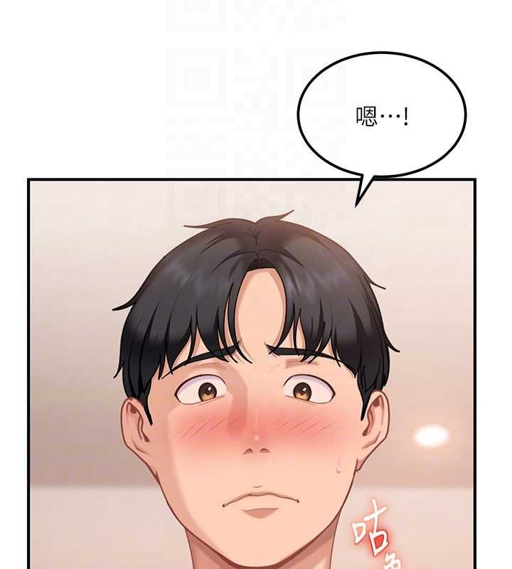 太妹硬闯成人界第19話-在主題摩鐵做色色的事