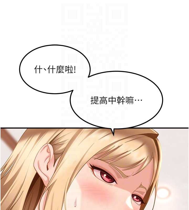 太妹硬闯成人界第19話-在主題摩鐵做色色的事