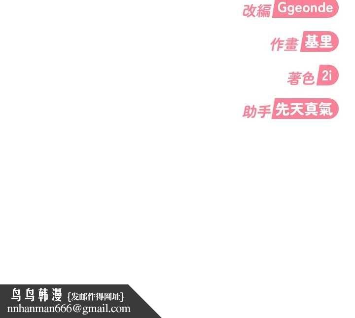 太妹硬闯成人界第19話-在主題摩鐵做色色的事