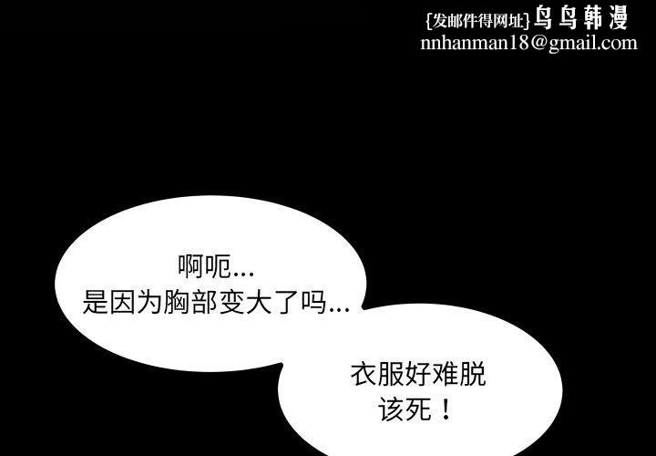 房间裏的心跳第21話