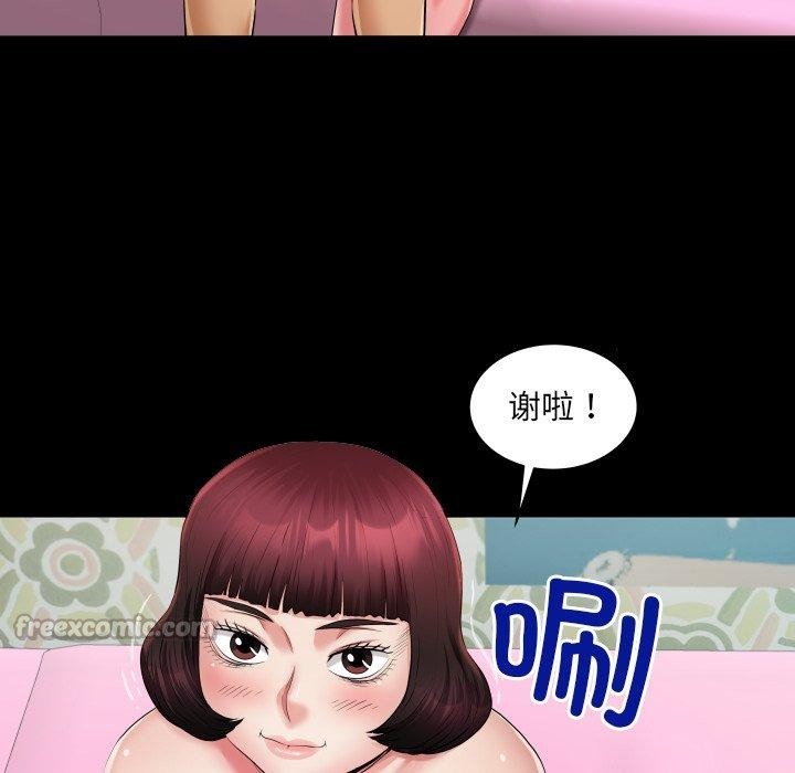 房间裏的心跳第21話