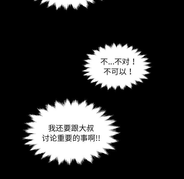 房间裏的心跳第21話