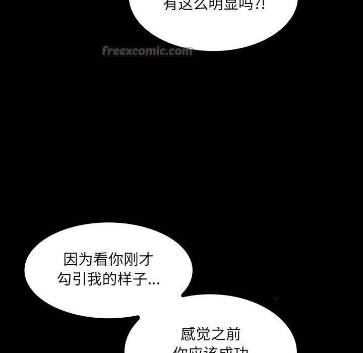 房间裏的心跳第21話