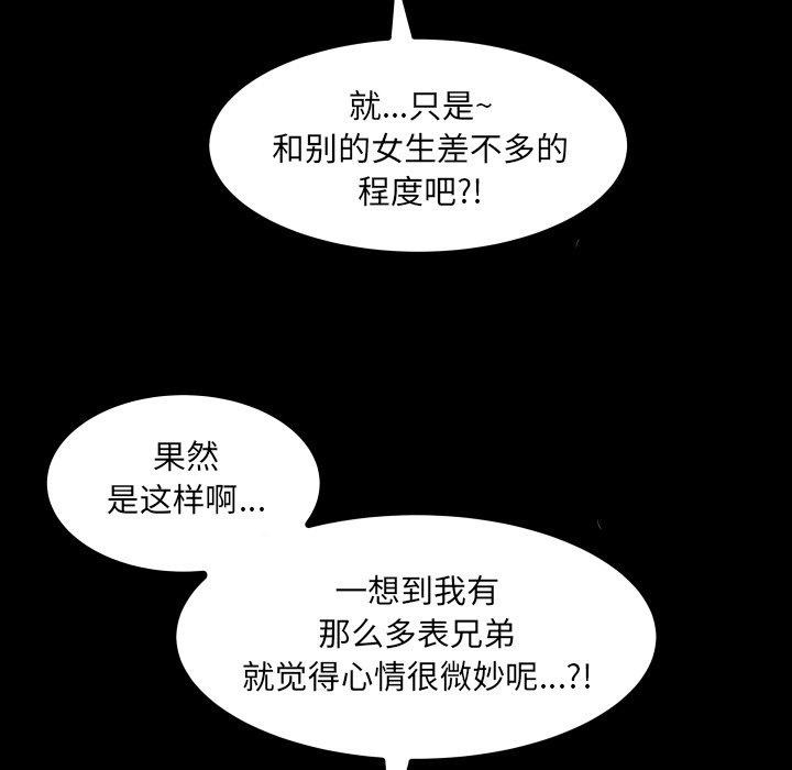 房间裏的心跳第21話