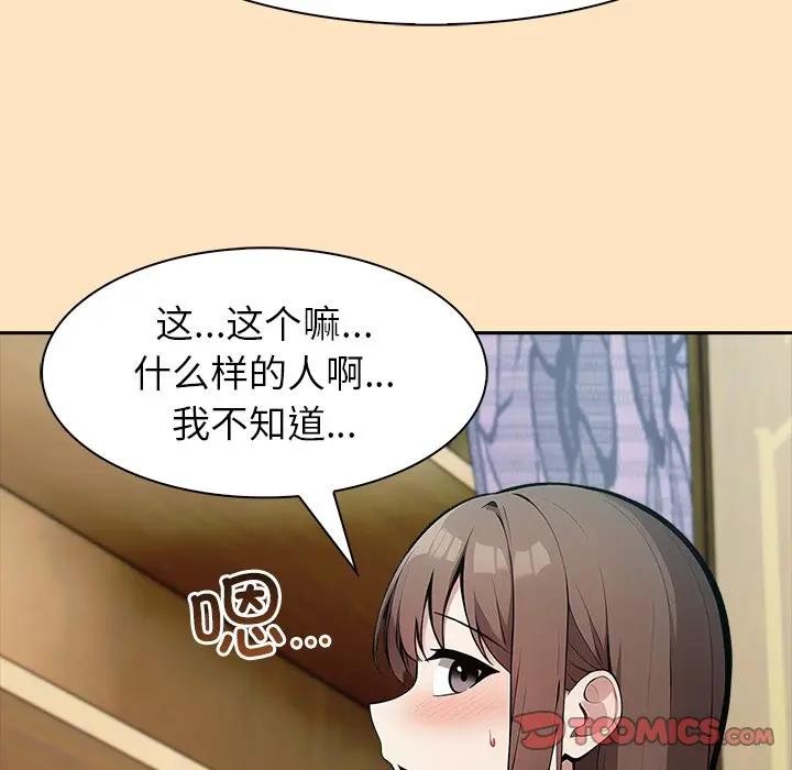 異世界騎士團長第55話