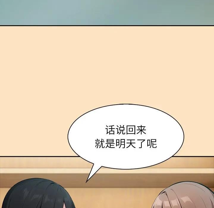 異世界騎士團長第55話