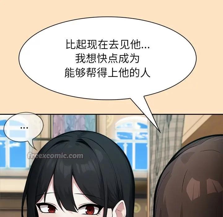 異世界騎士團長第55話