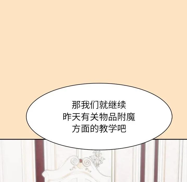 異世界騎士團長第55話