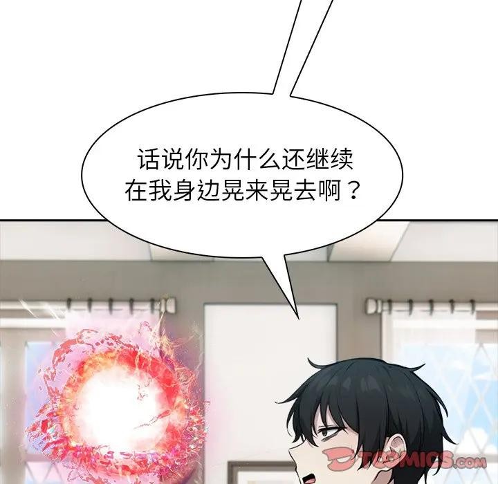 異世界騎士團長第55話