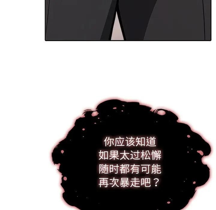 異世界騎士團長第55話