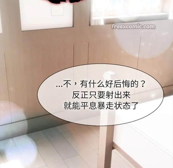 異世界騎士團長第55話