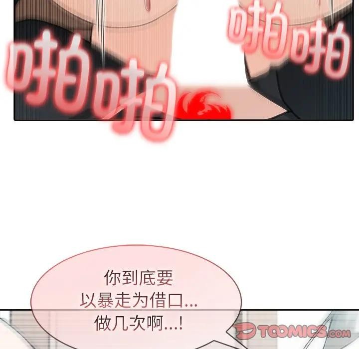 異世界騎士團長第55話