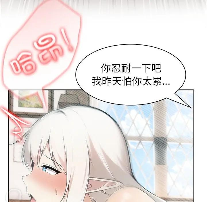 異世界騎士團長第55話