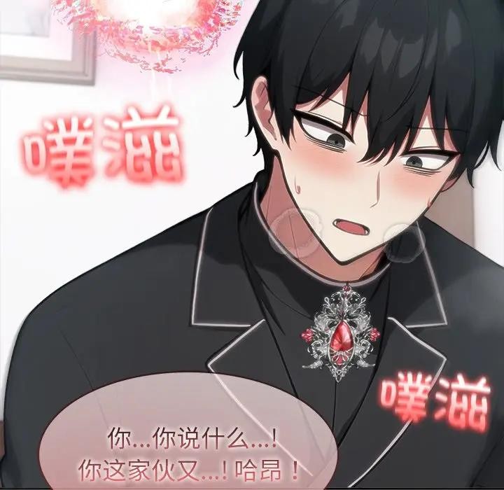 異世界騎士團長第55話