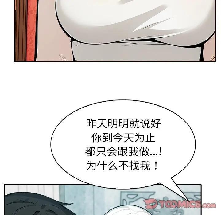 異世界騎士團長第55話