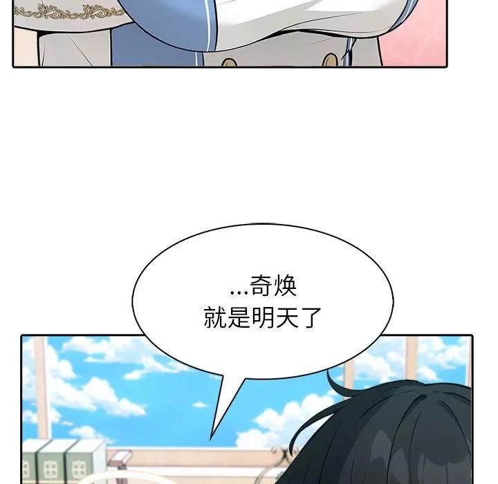 異世界騎士團長第55話