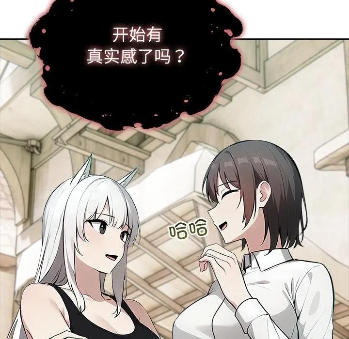 異世界騎士團長第55話