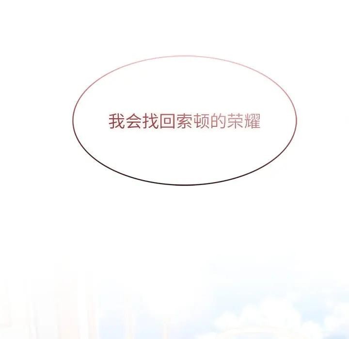 異世界騎士團長第55話