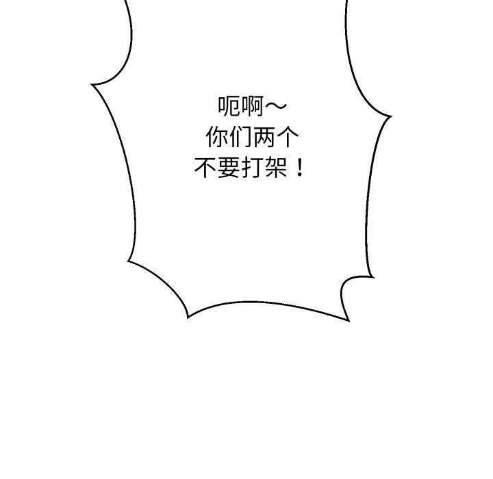 黑帮千金养成记第13話