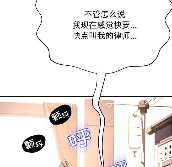 黑帮千金养成记第13話