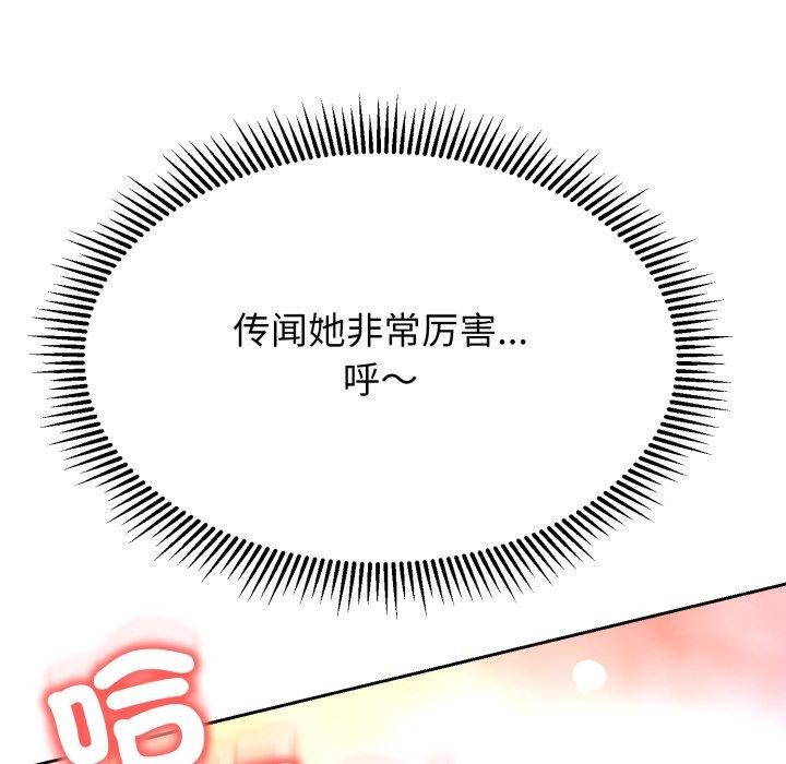 黑帮千金养成记第13話