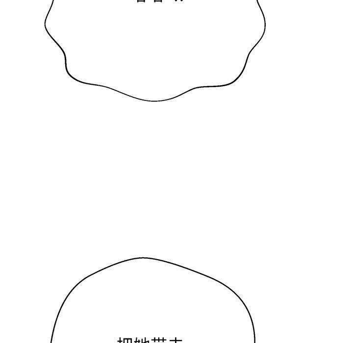 黑帮千金养成记第13話