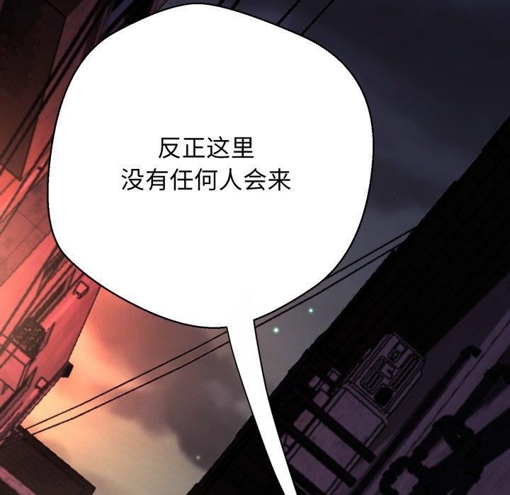 黑帮千金养成记第13話