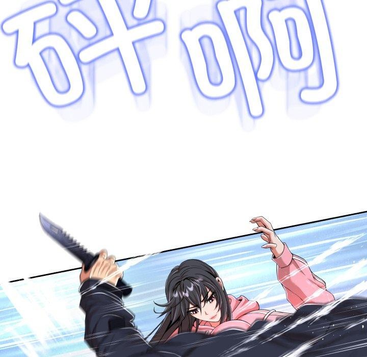 黑帮千金养成记第13話