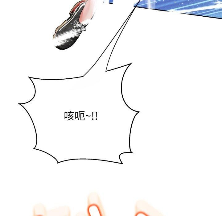 黑帮千金养成记第13話