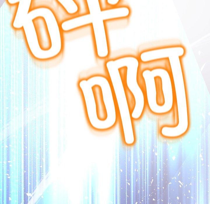 黑帮千金养成记第13話