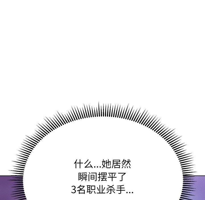 黑帮千金养成记第13話