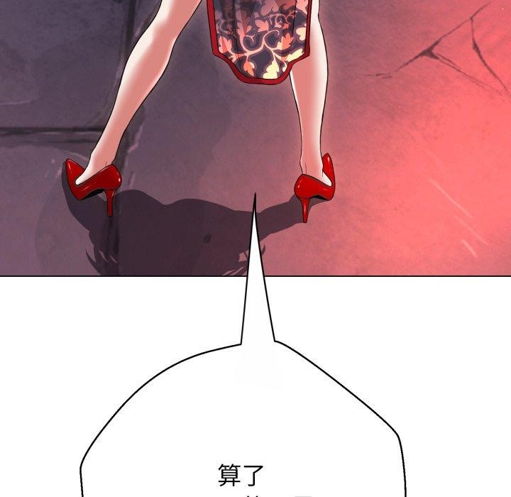 黑帮千金养成记第13話