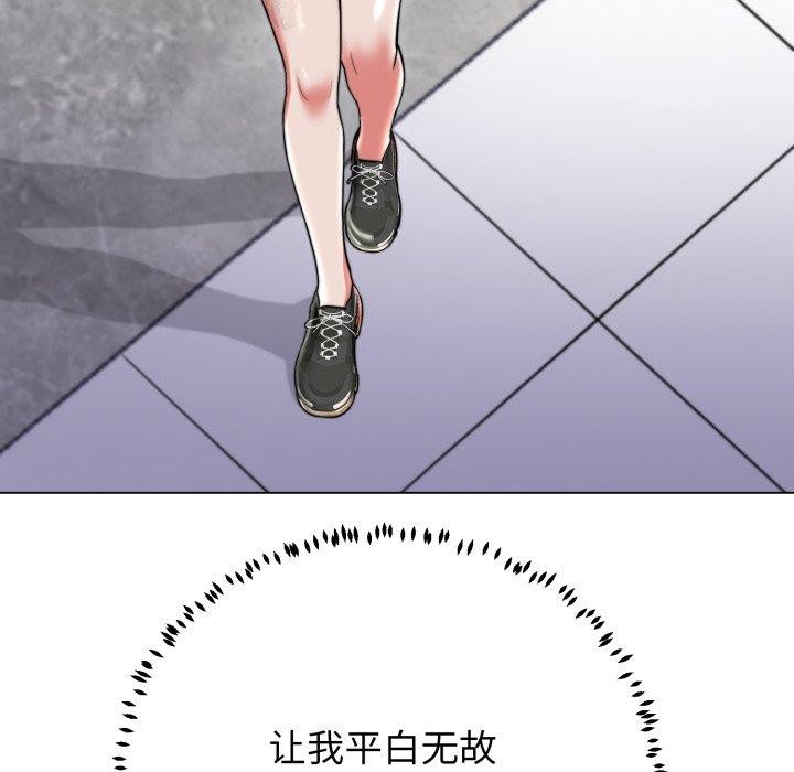 黑帮千金养成记第13話