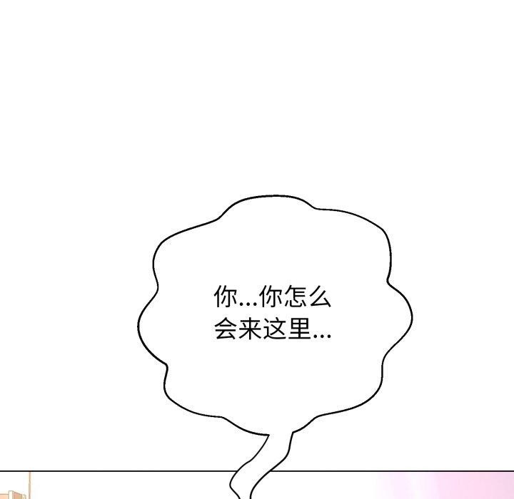 黑帮千金养成记第13話