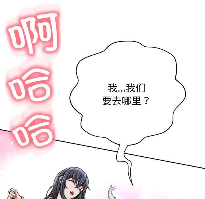 黑帮千金养成记第13話