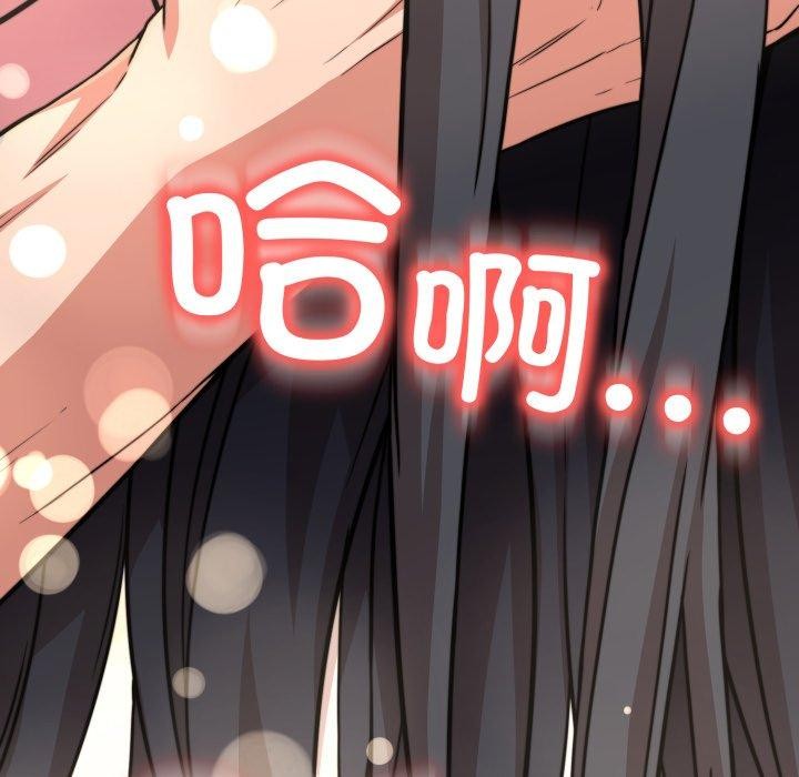 黑帮千金养成记第13話