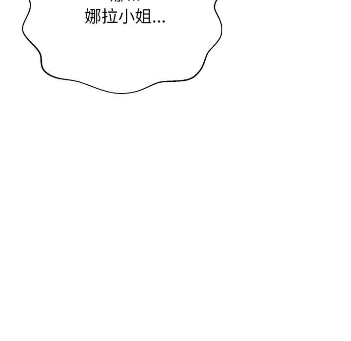 黑帮千金养成记第13話