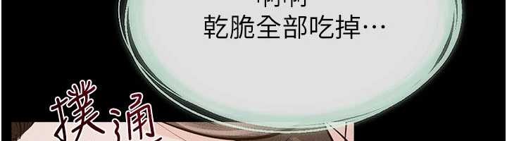 继母与继姐第108話-宣示主權的性愛