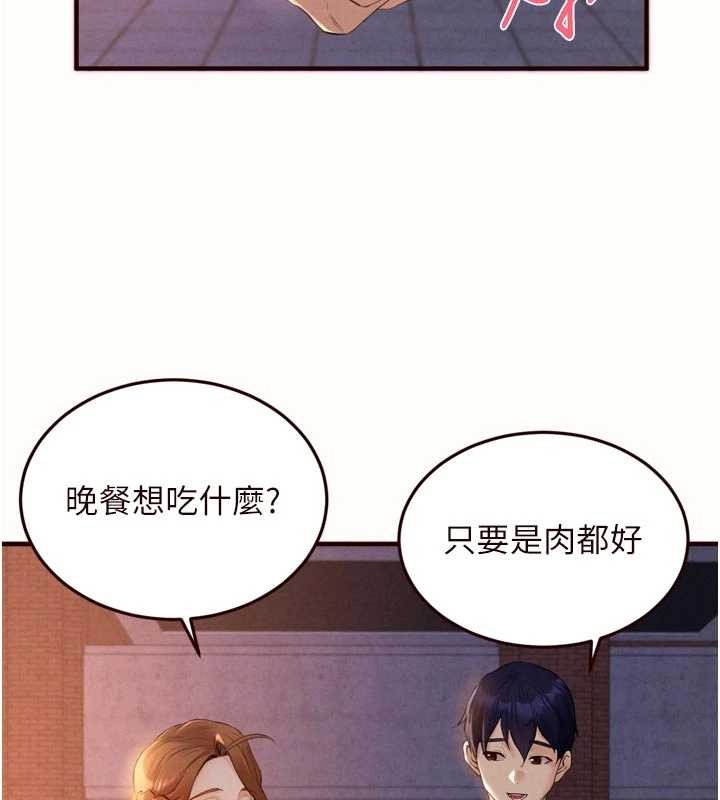 熟女自助餐第75話-鮑魚夠騷才好吃