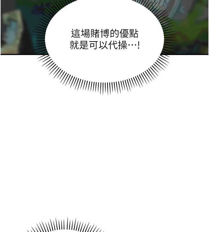 华尔街夜色第10話-全身上下洗乾淨之後&hellip;