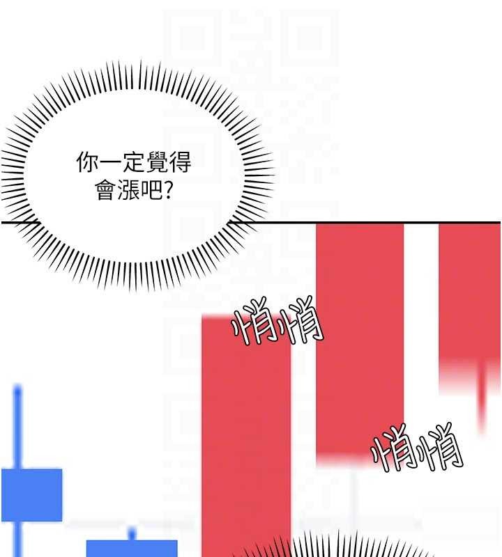 华尔街夜色第10話-全身上下洗乾淨之後&hellip;