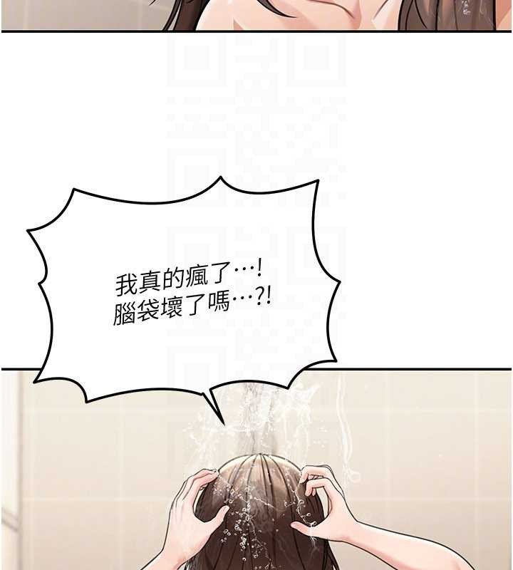 华尔街夜色第10話-全身上下洗乾淨之後&hellip;