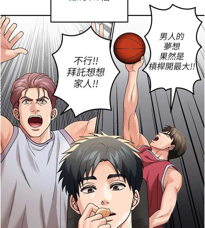 华尔街夜色第10話-全身上下洗乾淨之後&hellip;