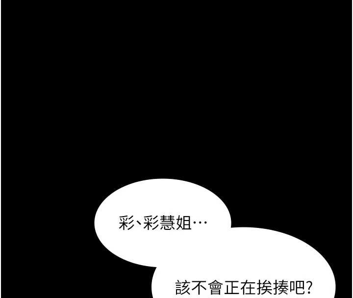 极乐泳池趴第21話-妳姐姐可是個極品