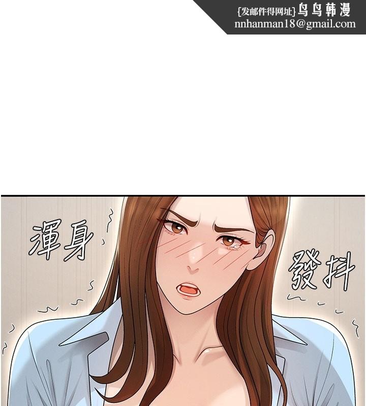 肉体审判第40話-妳成功挑起我的征服慾