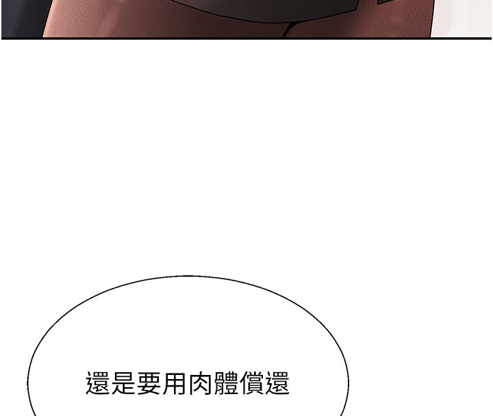 肉体审判第40話-妳成功挑起我的征服慾