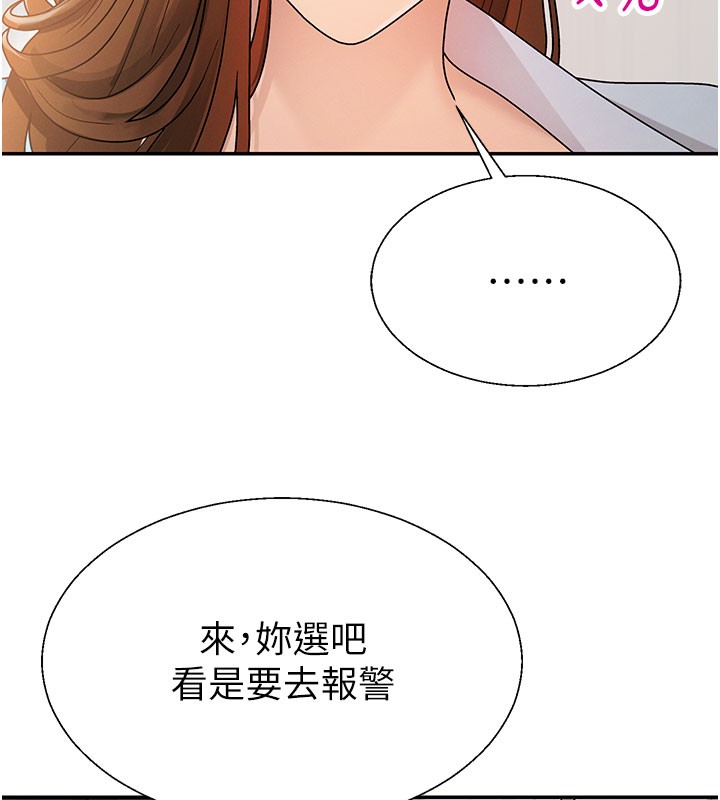 肉体审判第40話-妳成功挑起我的征服慾