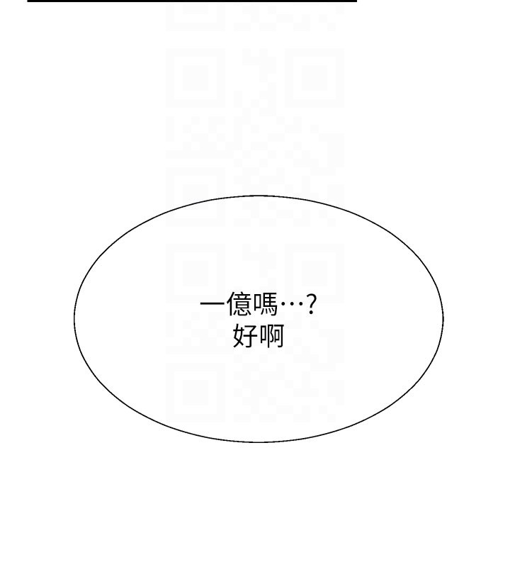 肉体审判第40話-妳成功挑起我的征服慾